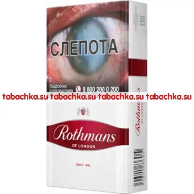 Сигареты Rothmans Royals Red Сигареты Rothmans Royals Red